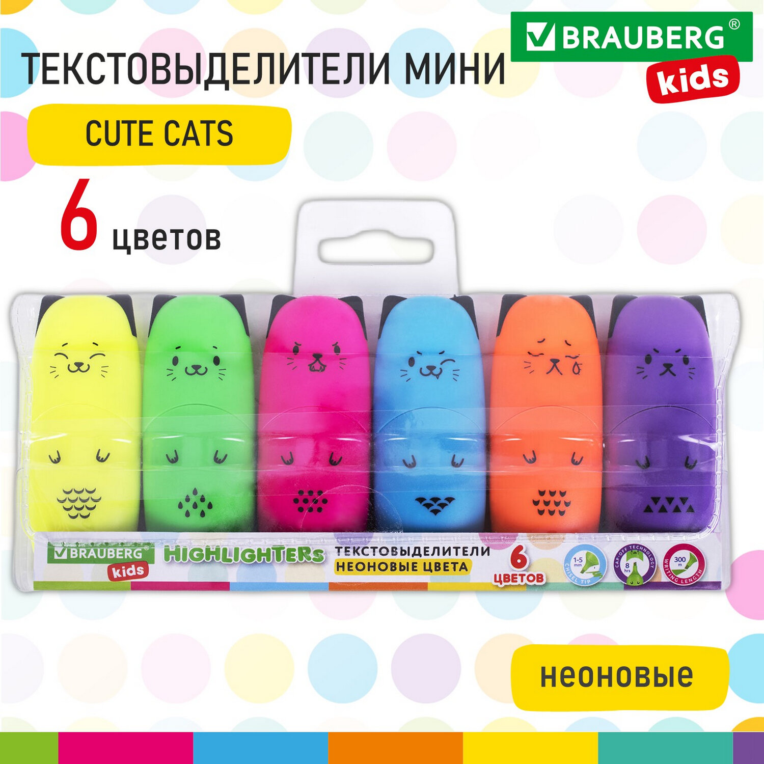 Набор текстовыделителей Brauberg "Cute Cats Neon" 152435, 6цв. в наборе, 3 набора, Разноцветный, 152435
Набор текстовыделителей Brauberg "Cute Cats Neon" 152435, 6цв. в наборе, 3 набора, Разноцветный, 152435