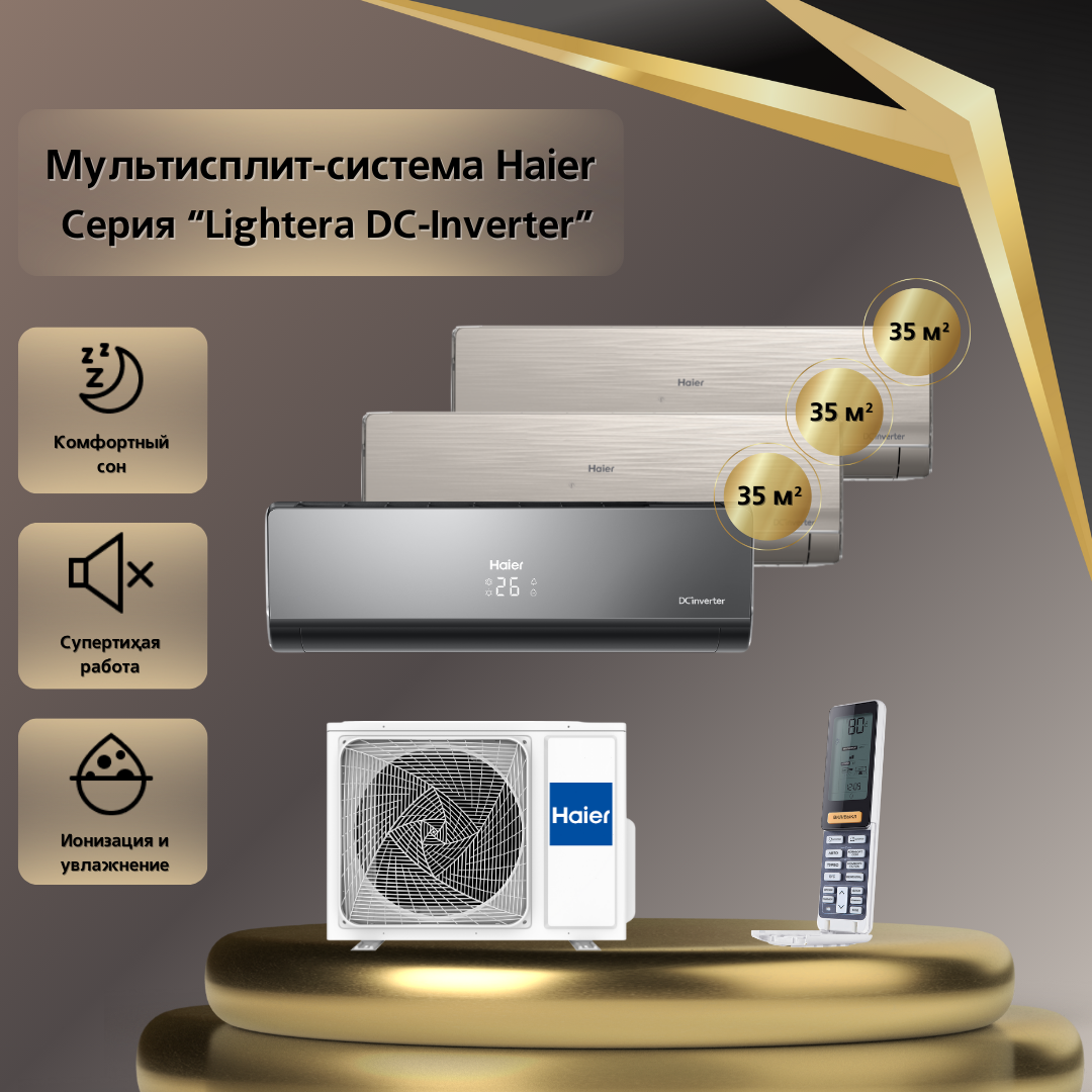Мульти сплит-система Haier AS12NS6ERA-G+AS12NS6ERA-B/3U70S2SR5FA, AS12NS6ERA-G+AS12NS6ERA-B/3U70S2SR5FA
Мульти сплит-система Haier AS12NS6ERA-G+AS12NS6ERA-B/3U70S2SR5FA, AS12NS6ERA-G+AS12NS6ERA-B/3U70S2SR5FA