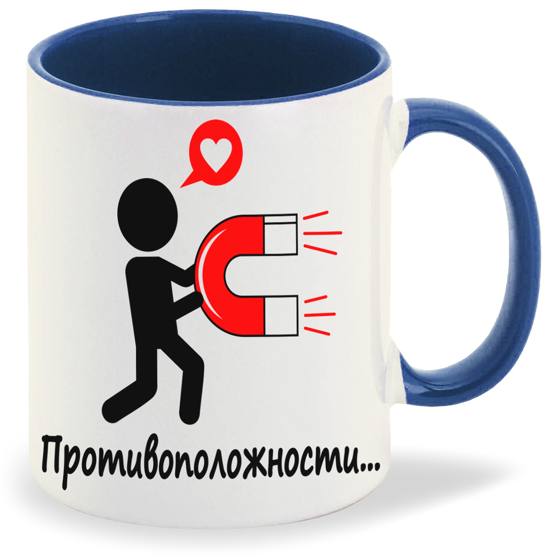 Кружка CoolPodarok противоположности противоположности притягиваются, противоположности противоположности притягиваются
Кружка CoolPodarok противоположности противоположности притягиваются, противоположности противоположности притягиваются