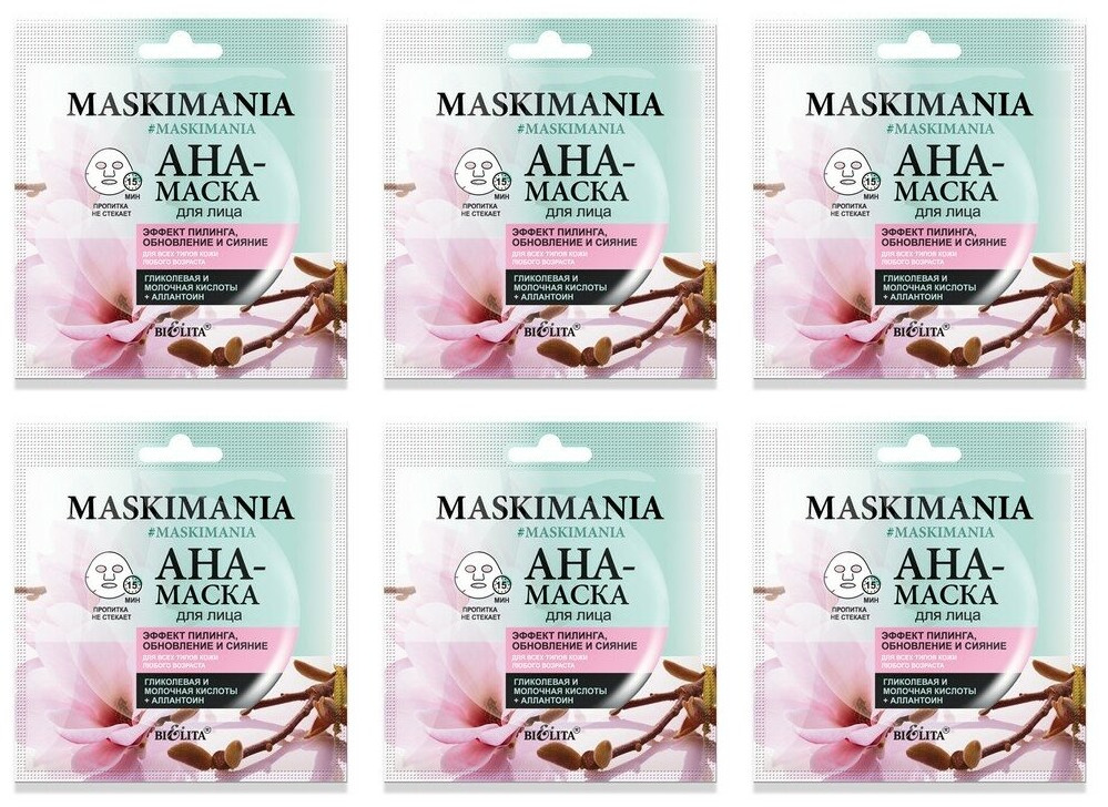Маска для лица Belita AHA- MASKIMANIA "Эффект пилинга, обновление и сияние", 6 шт.
Маска для лица Belita AHA- MASKIMANIA "Эффект пилинга, обновление и сияние", 6 шт.
