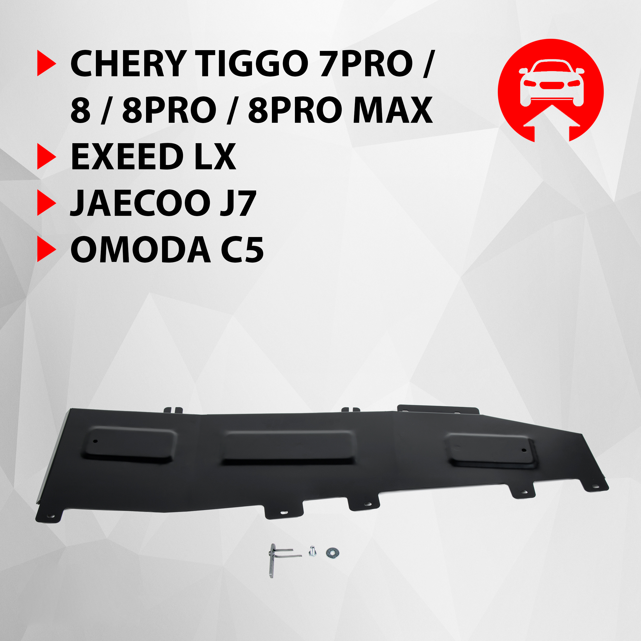 Защита тормозных магистралей АвтоБроня Chery, Omoda, Exeed, Jaecoo, ST 1.5mm, 111.00930.1, Черный
Защита тормозных магистралей АвтоБроня Chery, Omoda, Exeed, Jaecoo, ST 1.5mm, 111.00930.1, Черный