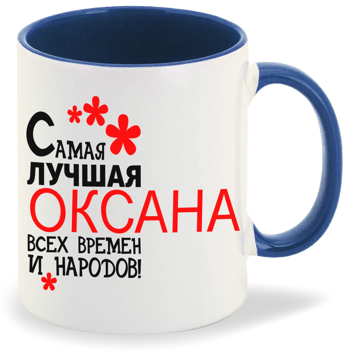 Кружка CoolPodarok Самая лучшая всех времен и народов, Самая лучшая всех времен и народов
Кружка CoolPodarok Самая лучшая всех времен и народов, Самая лучшая всех времен и народов