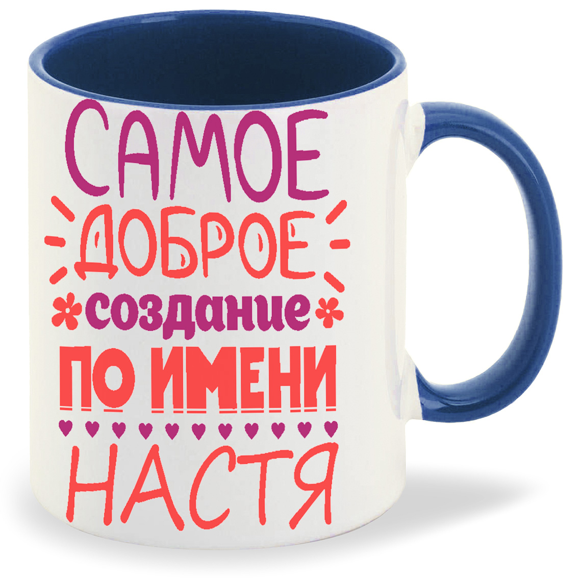 Кружка CoolPodarok Самое доброе создание по имени Настя, Самое доброе создание по имени Настя
Кружка CoolPodarok Самое доброе создание по имени Настя, Самое доброе создание по имени Настя