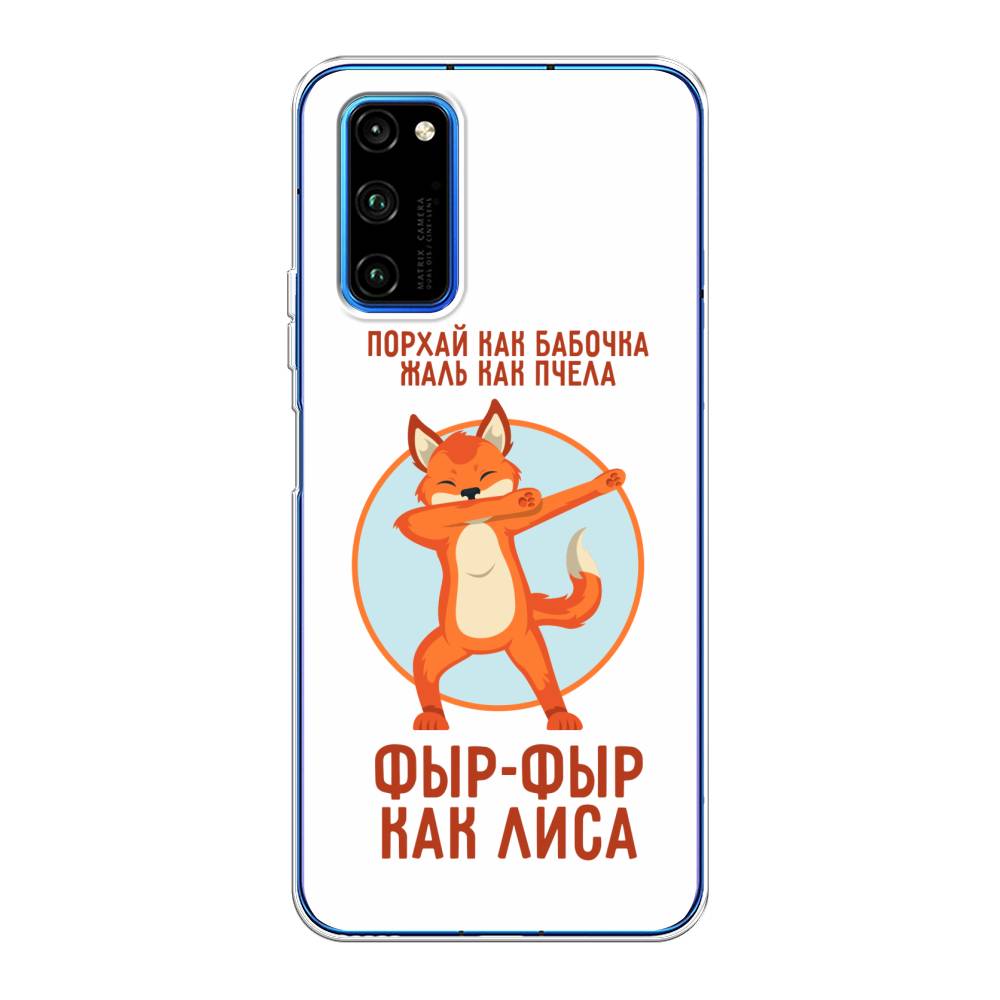 Чехол Awog на Huawei Honor V30 Pro "Фыр-фыр как лиса", Оранжевый;белый;голубой, 611450-2
Чехол Awog на Huawei Honor V30 Pro "Фыр-фыр как лиса", Оранжевый;белый;голубой, 611450-2
