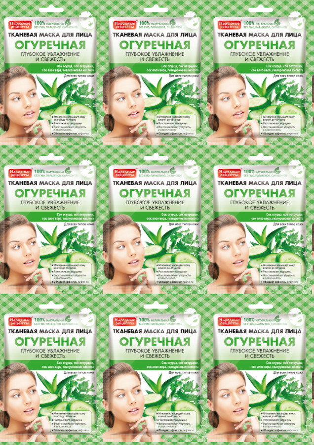 Маска для лица Fito Косметик Тканевая огуречная "Народные Рецепты" 25мл 9 шт
Маска для лица Fito Косметик Тканевая огуречная "Народные Рецепты" 25мл 9 шт