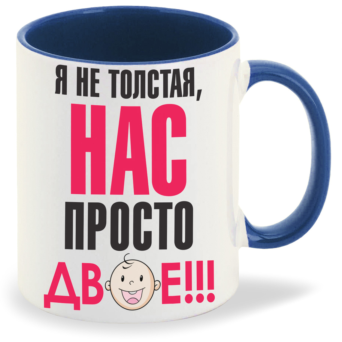Кружка CoolPodarok пузожитель я не толстая нас просто двое, пузожитель я не толстая нас просто двое
Кружка CoolPodarok пузожитель я не толстая нас просто двое, пузожитель я не толстая нас просто двое