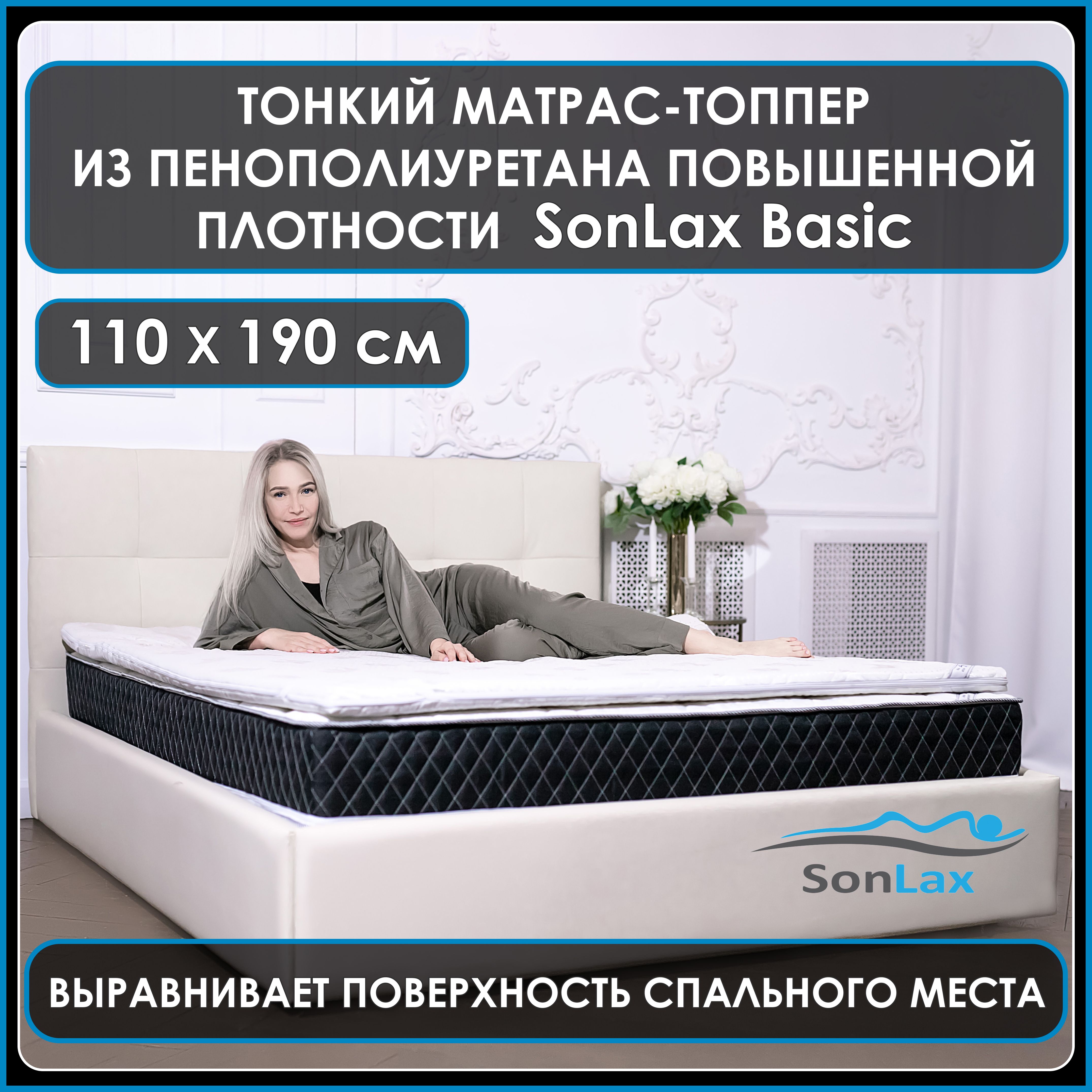 Анатомический топпер-наматрасник для дивана, кровати SonLax SL13-8 3x110x190, Белый, SL13-0
Анатомический топпер-наматрасник для дивана, кровати SonLax SL13-8 3x110x190, Белый, SL13-0