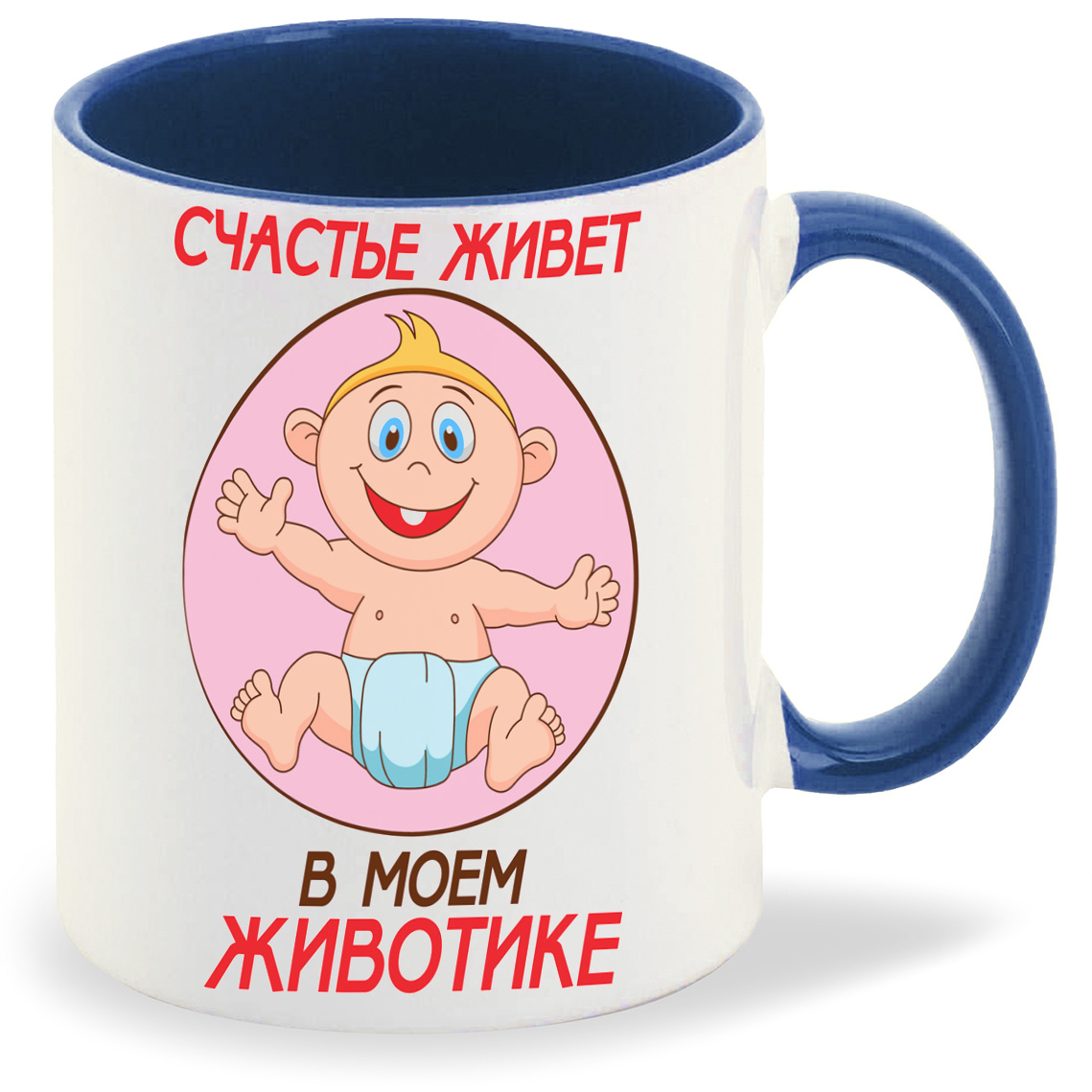 Кружка CoolPodarok Счастье живет в моем животике пузожитель, Счастье живет в моем животике пузожитель
Кружка CoolPodarok Счастье живет в моем животике пузожитель, Счастье живет в моем животике пузожитель