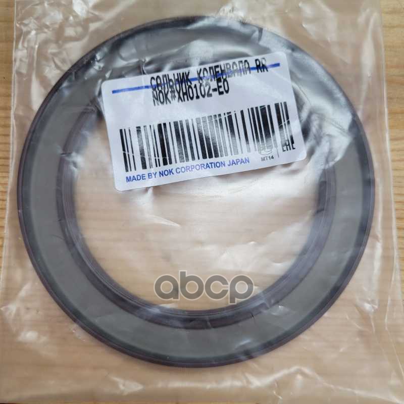 NOK XH0102-E0 Сальник коленвала RR NISSAN MR20DE QASHQAI J10E/BLUEBIRD SYLPHY HR15/RENAULT
NOK XH0102-E0 Сальник коленвала RR NISSAN MR20DE QASHQAI J10E/BLUEBIRD SYLPHY HR15/RENAULT