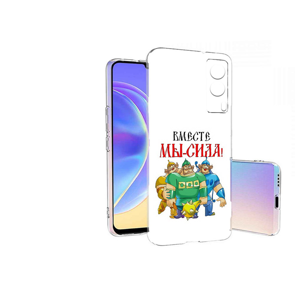 Чехол MyPads Tocco для Vivo V21E 23 февраля богатыри (PT161736.380.8), Прозрачный, Tocco
Чехол MyPads Tocco для Vivo V21E 23 февраля богатыри (PT161736.380.8), Прозрачный, Tocco