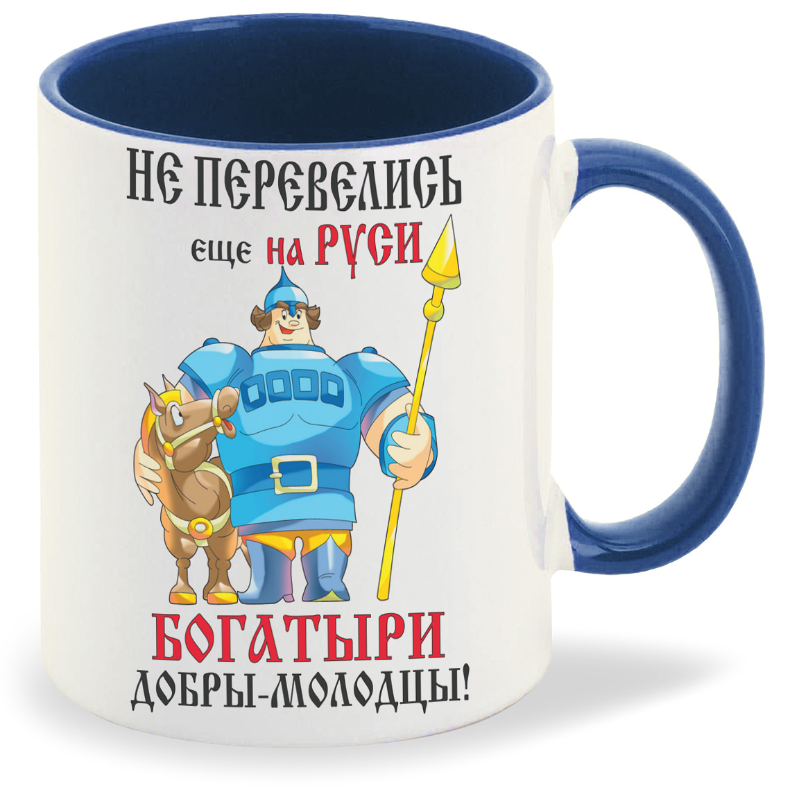 Кружка CoolPodarok Не перевелись еще на Руси богатыри добрымолодцы, Не перевелись еще на Руси богатыри добрымолодцы
Кружка CoolPodarok Не перевелись еще на Руси богатыри добрымолодцы, Не перевелись еще на Руси богатыри добрымолодцы