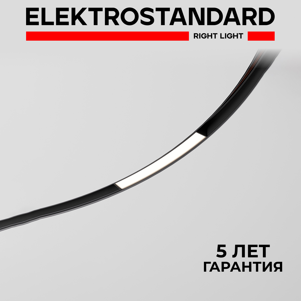 Светильник для радиусного шинопровода D1200 Elektrostandard Slim Magnetic Planar 85181/01, Slim Magnetic диаметр 120
Светильник для радиусного шинопровода D1200 Elektrostandard Slim Magnetic Planar 85181/01, Slim Magnetic диаметр 120