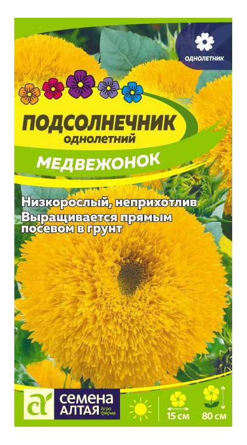 Семена подсолнечник Семена Алтая Медвежонок 63179 1 уп., Семена Подсолнечник Медвежонок Однолетние 0,5 гр.
Семена подсолнечник Семена Алтая Медвежонок 63179 1 уп., Семена Подсолнечник Медвежонок Однолетние 0,5 гр.