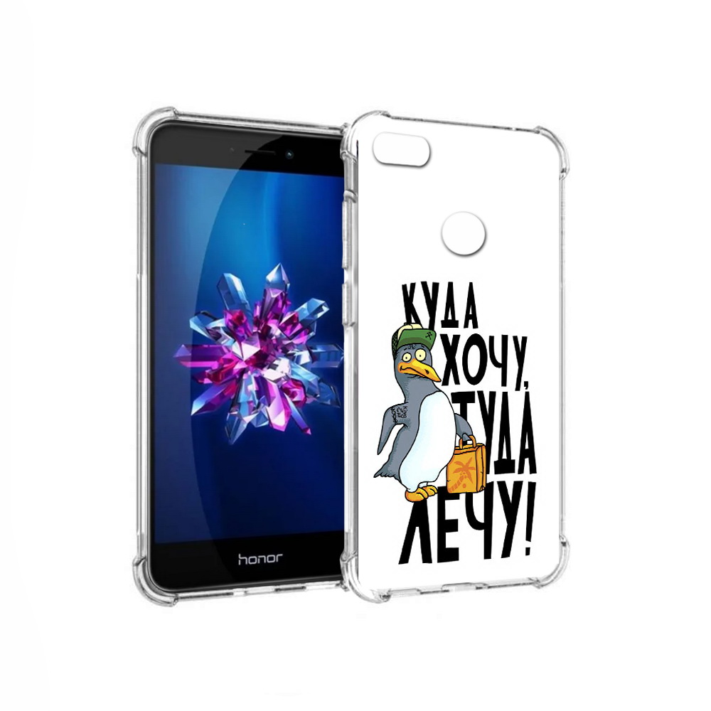 Чехол MyPads Tocco для Honor 8 Lite куда хочу туда лечу (PT62584.26.430), Прозрачный, Tocco
Чехол MyPads Tocco для Honor 8 Lite куда хочу туда лечу (PT62584.26.430), Прозрачный, Tocco