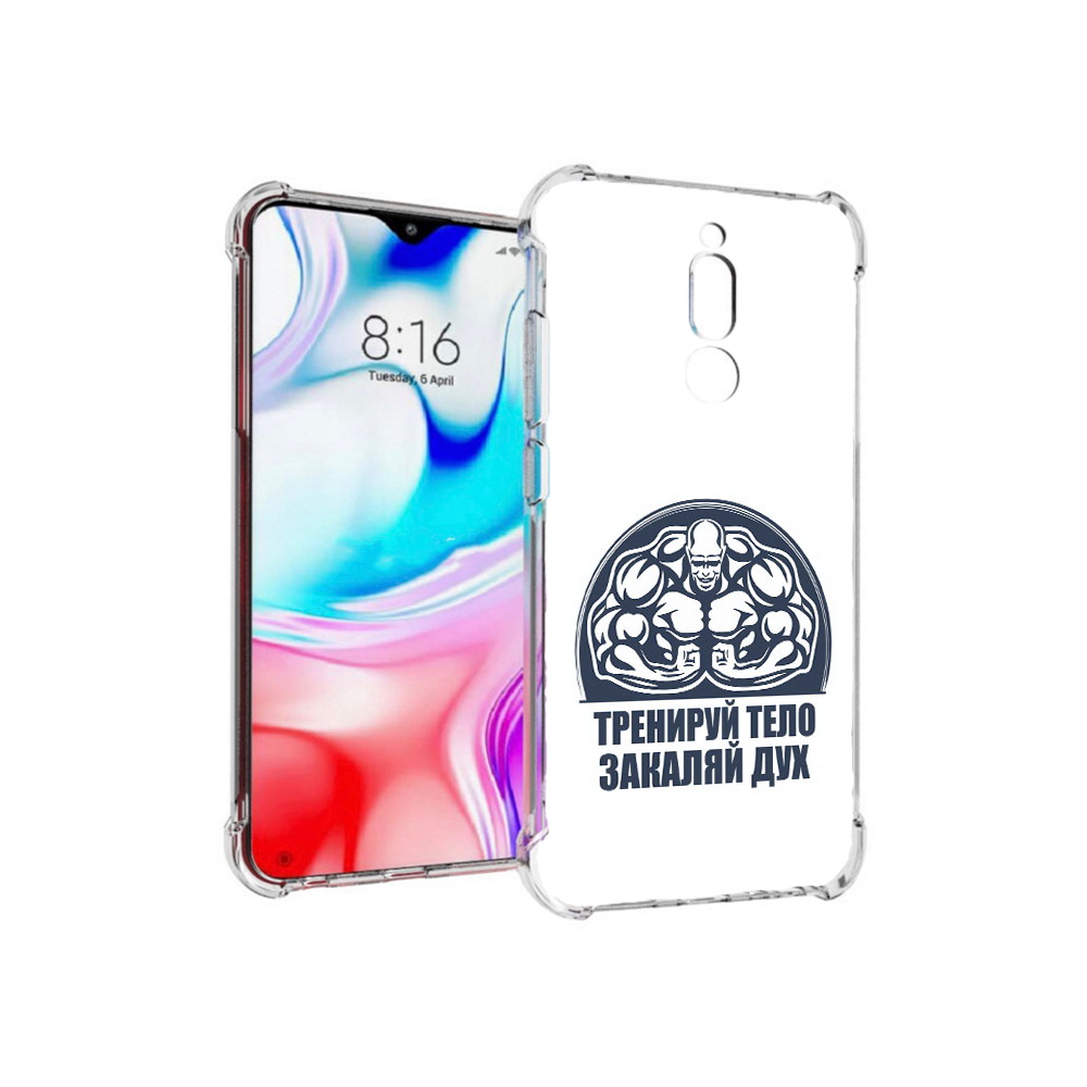 Чехол MyPads Tocco для Xiaomi Redmi 8 бодибилдинг закаляй дух (PT138911.300.234), Прозрачный, Tocco
Чехол MyPads Tocco для Xiaomi Redmi 8 бодибилдинг закаляй дух (PT138911.300.234), Прозрачный, Tocco