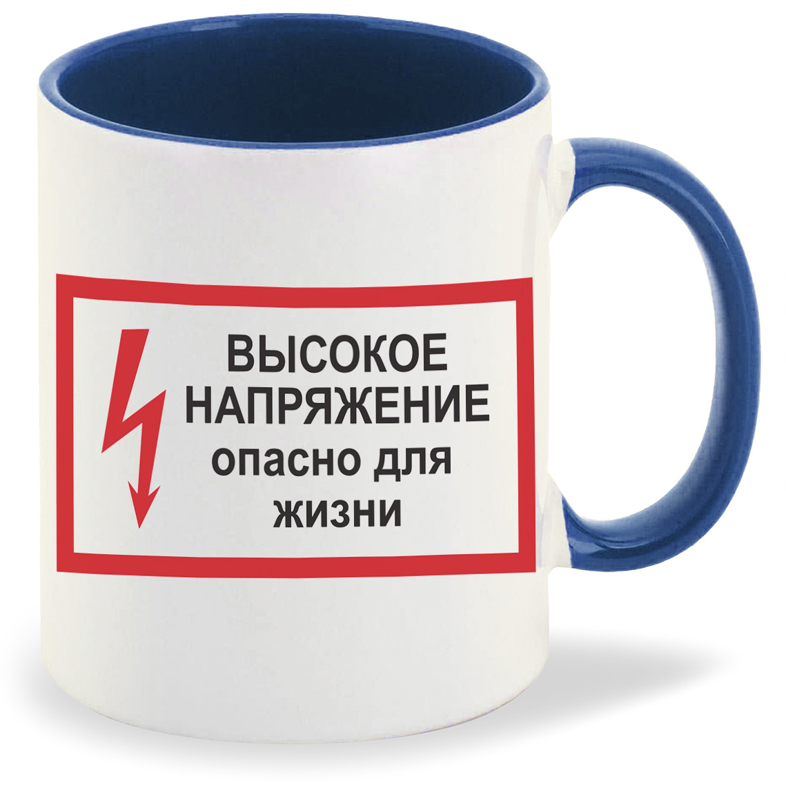 Кружка CoolPodarok высокое напряжение опасно для жизни, высокое напряжение опасно для жизни
Кружка CoolPodarok высокое напряжение опасно для жизни, высокое напряжение опасно для жизни
