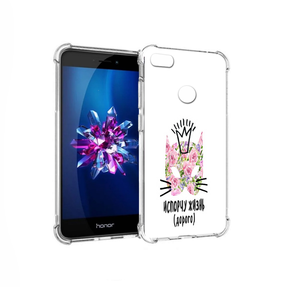 Чехол MyPads Tocco для Honor 8 Lite испорчу жизнь дорого (PT62584.26.380), Прозрачный, Tocco
Чехол MyPads Tocco для Honor 8 Lite испорчу жизнь дорого (PT62584.26.380), Прозрачный, Tocco