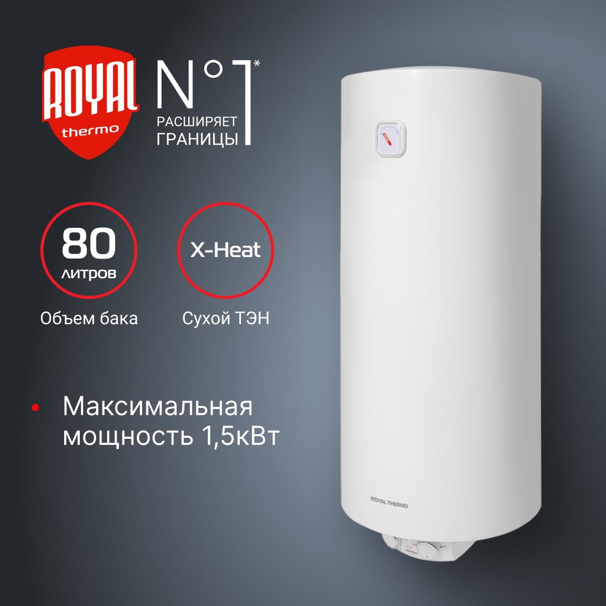 Водонагреватель Royal Thermo RWH 80 Heatronic Slim DryHeat, RWH 80 Heatronic Slim DryHeat
Водонагреватель Royal Thermo RWH 80 Heatronic Slim DryHeat, RWH 80 Heatronic Slim DryHeat