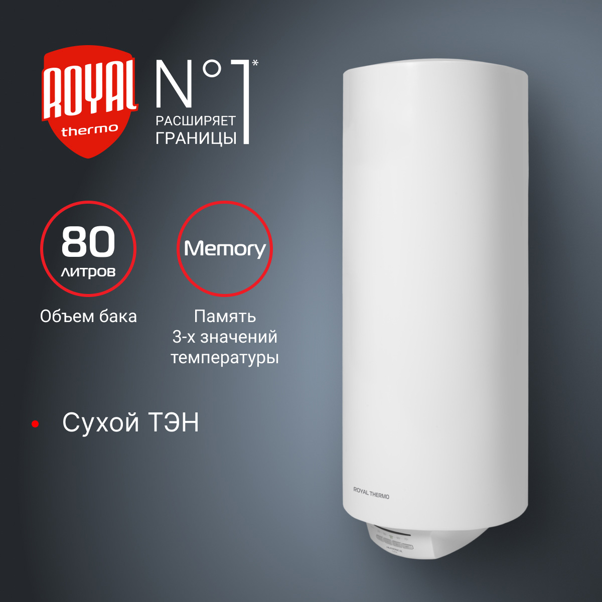 Водонагреватель Royal Thermo RWH 80 Heatronic DL Slim DryHeat, RWH 80 Heatronic DL Slim DryHeat
Водонагреватель Royal Thermo RWH 80 Heatronic DL Slim DryHeat, RWH 80 Heatronic DL Slim DryHeat