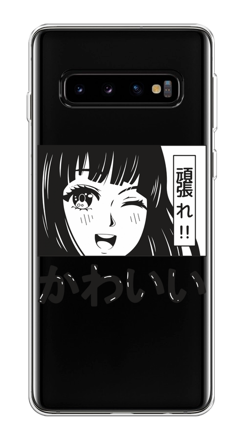Чехол на Samsung Galaxy S10 Plus "Cute anime girl", Черный;серый;прозрачный;белый, 27150-1
Чехол на Samsung Galaxy S10 Plus "Cute anime girl", Черный;серый;прозрачный;белый, 27150-1