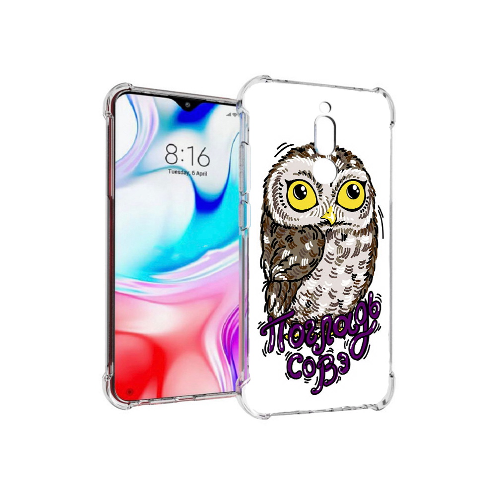 Чехол MyPads Tocco для Xiaomi Redmi 8 Погладь Совэ (PT138911.300.136), Прозрачный, Tocco
Чехол MyPads Tocco для Xiaomi Redmi 8 Погладь Совэ (PT138911.300.136), Прозрачный, Tocco