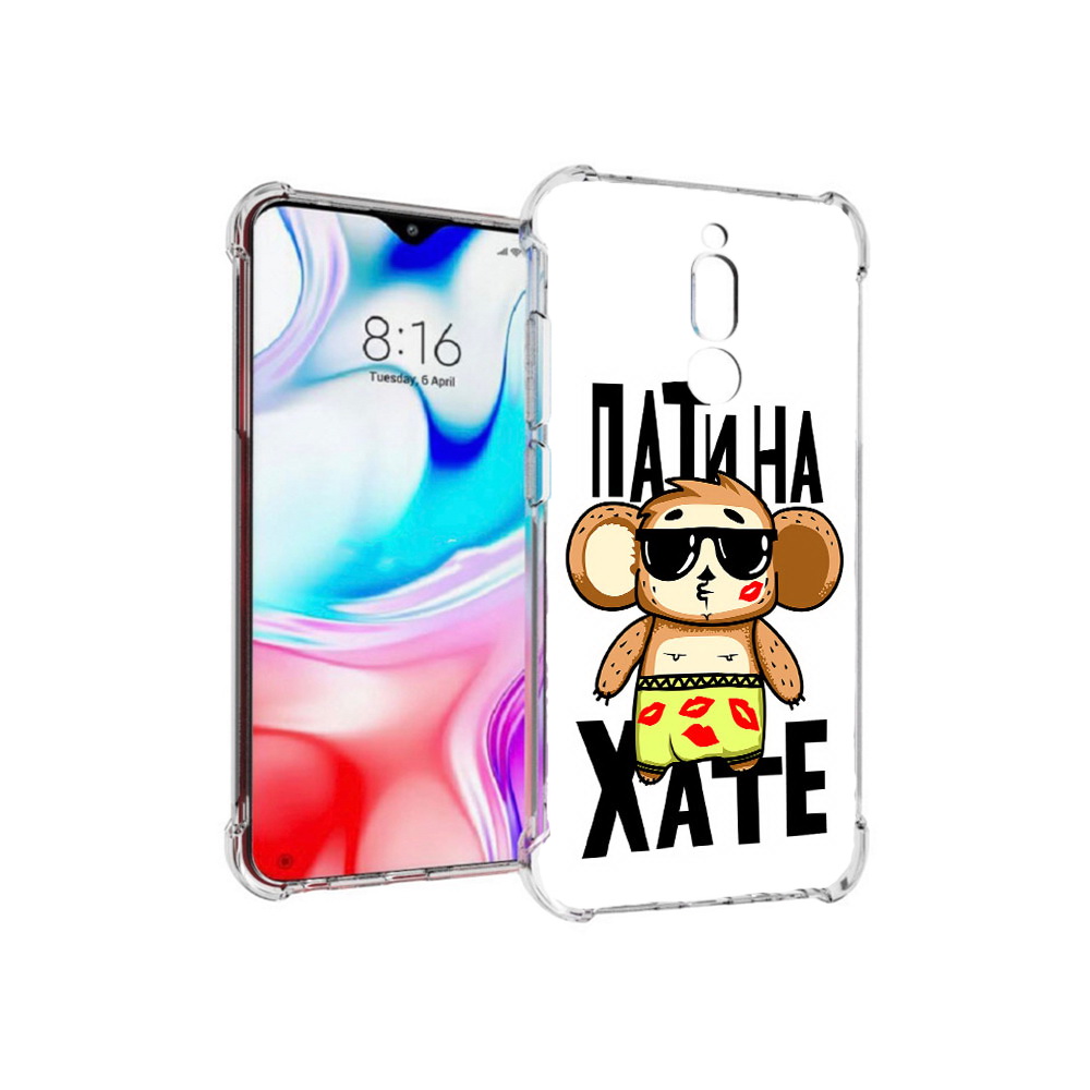 Чехол MyPads Tocco для Xiaomi Redmi 8 Пати на Хате (PT138911.300.132), Прозрачный, Tocco
Чехол MyPads Tocco для Xiaomi Redmi 8 Пати на Хате (PT138911.300.132), Прозрачный, Tocco