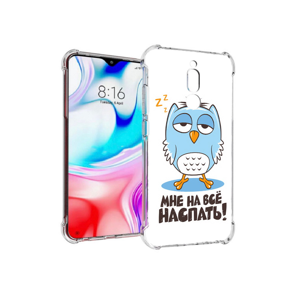 Чехол MyPads Tocco для Xiaomi Redmi 8 Мне на все наспать (PT138911.300.120), Прозрачный, Tocco
Чехол MyPads Tocco для Xiaomi Redmi 8 Мне на все наспать (PT138911.300.120), Прозрачный, Tocco