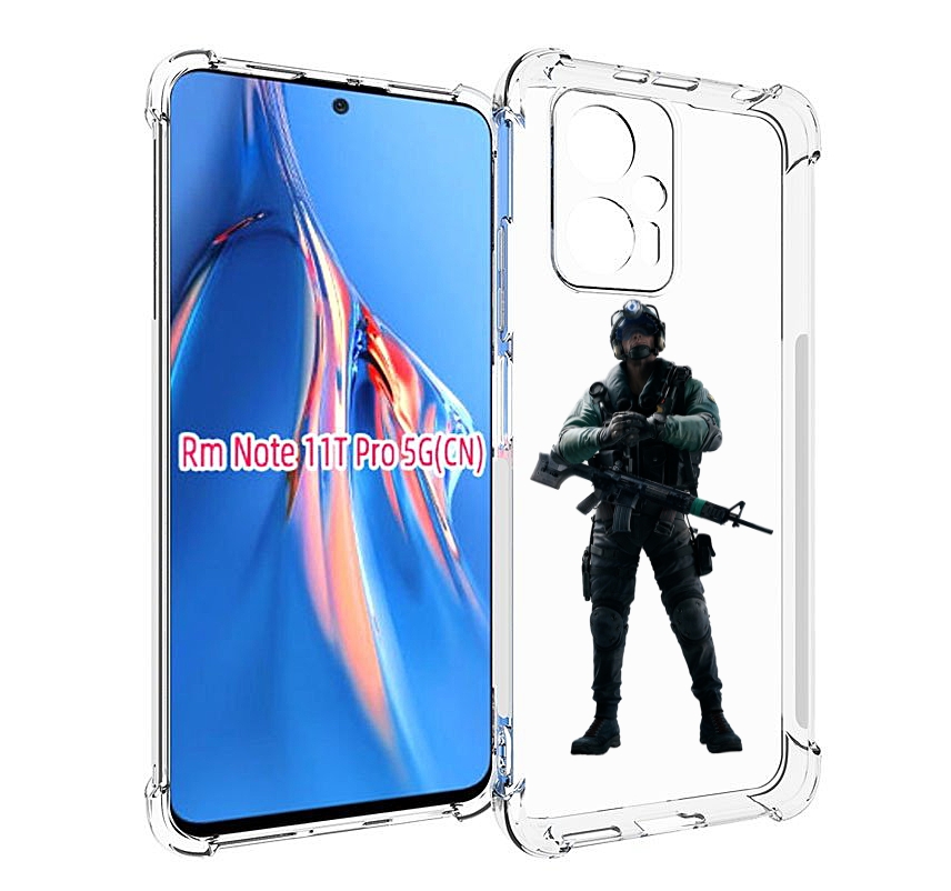 Чехол MyPads Tom-Clancy's-Rainbow-Six-2 для Xiaomi Redmi Note 11T Pro / 11T Pro Plus / ..., Прозрачный, Tocco
Чехол MyPads Tom-Clancy's-Rainbow-Six-2 для Xiaomi Redmi Note 11T Pro / 11T Pro Plus / ..., Прозрачный, Tocco