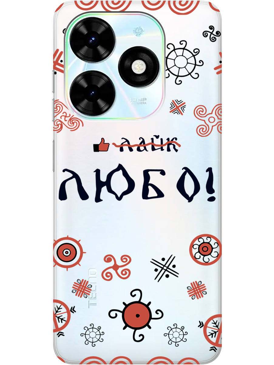 Силиконовый чехол на Infinix Hot 40i с рисунком "Любо!" прозрачный, Прозрачный;красный;черный, 20011892
Силиконовый чехол на Infinix Hot 40i с рисунком "Любо!" прозрачный, Прозрачный;красный;черный, 20011892