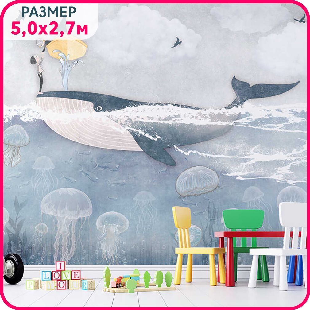Фотообои детские MOBI DECOR "Морская фантазия" виниовые моющиеся для девочки или для мальч, Синий;голубой;серый, Морская фантазия №1 - крошка
Фотообои детские MOBI DECOR "Морская фантазия" виниовые моющиеся для девочки или для мальч, Синий;голубой;серый, Морская фантазия №1 - крошка