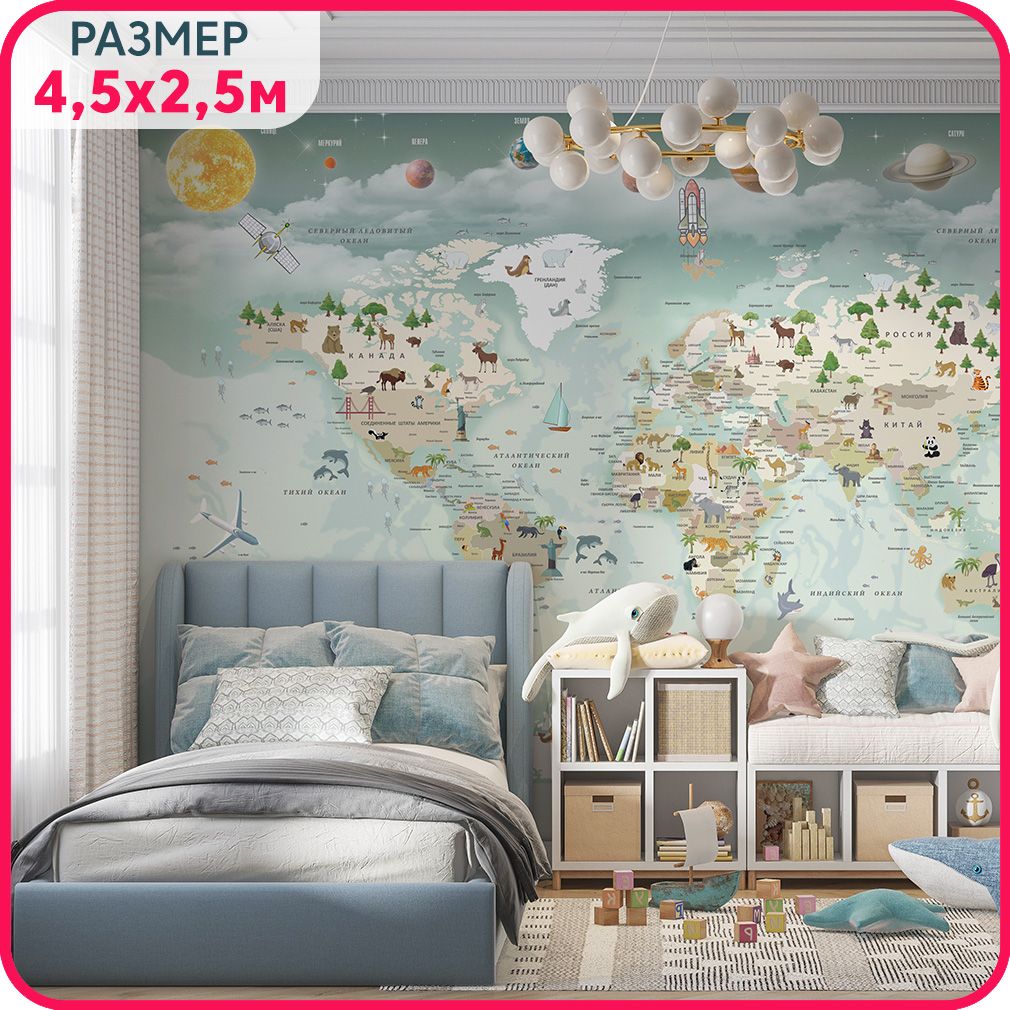 Фотообои детские MOBI DECOR "Карта мира" флизелиновые на стену для девочки или для мальчик, Разноцветный, Карта мира детская - флизелин
Фотообои детские MOBI DECOR "Карта мира" флизелиновые на стену для девочки или для мальчик, Разноцветный, Карта мира детская - флизелин