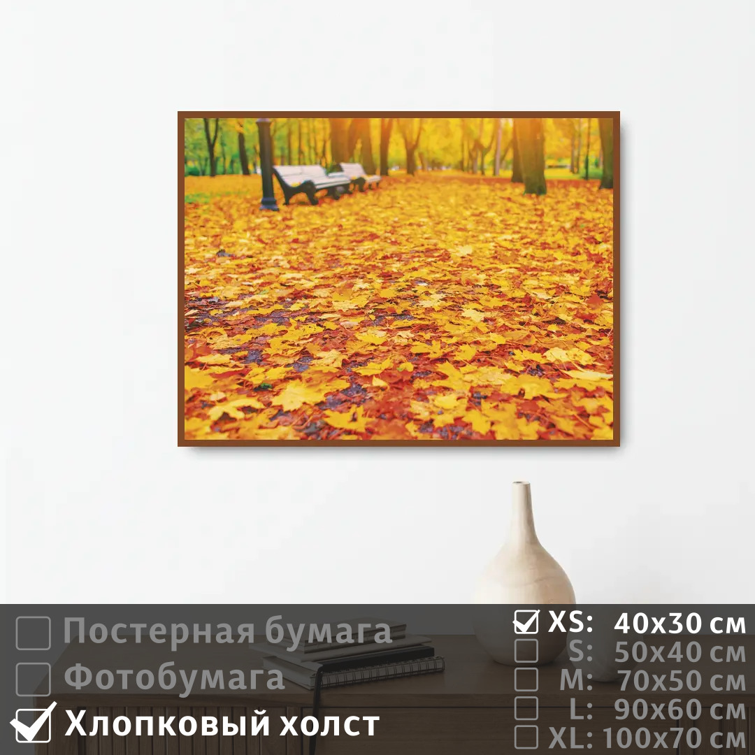 Постер на холсте ПолиЦентр Осенние листья на тропинке в городском парке 40х30 см, ОсенниеЛистьяНаТропинкеВГородскомПарке
Постер на холсте ПолиЦентр Осенние листья на тропинке в городском парке 40х30 см, ОсенниеЛистьяНаТропинкеВГородскомПарке