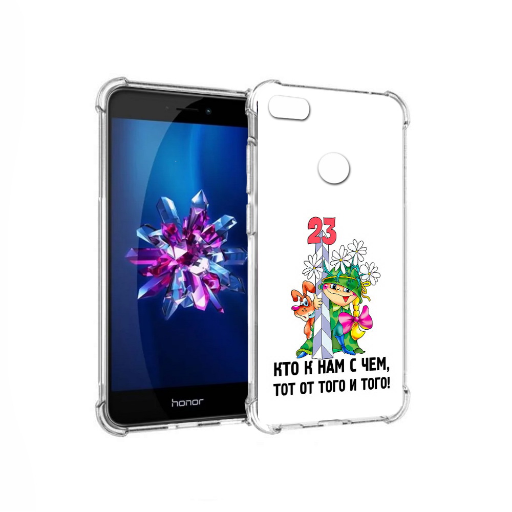 Чехол MyPads Tocco для Honor 8 Lite 23 февраля мальчик с надписью (PT62584.26.12), Прозрачный, Tocco
Чехол MyPads Tocco для Honor 8 Lite 23 февраля мальчик с надписью (PT62584.26.12), Прозрачный, Tocco