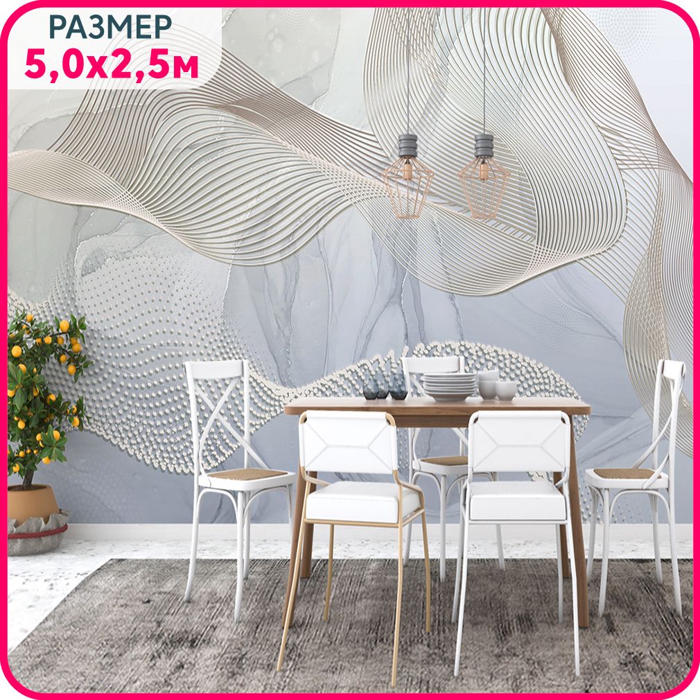Фотообои 3d на стену флизелиновые MOBI DECOR "Объемная волна. Бежевый. Синий" в гостиную,, Объемная волна - флизелин
Фотообои 3d на стену флизелиновые MOBI DECOR "Объемная волна. Бежевый. Синий" в гостиную,, Объемная волна - флизелин