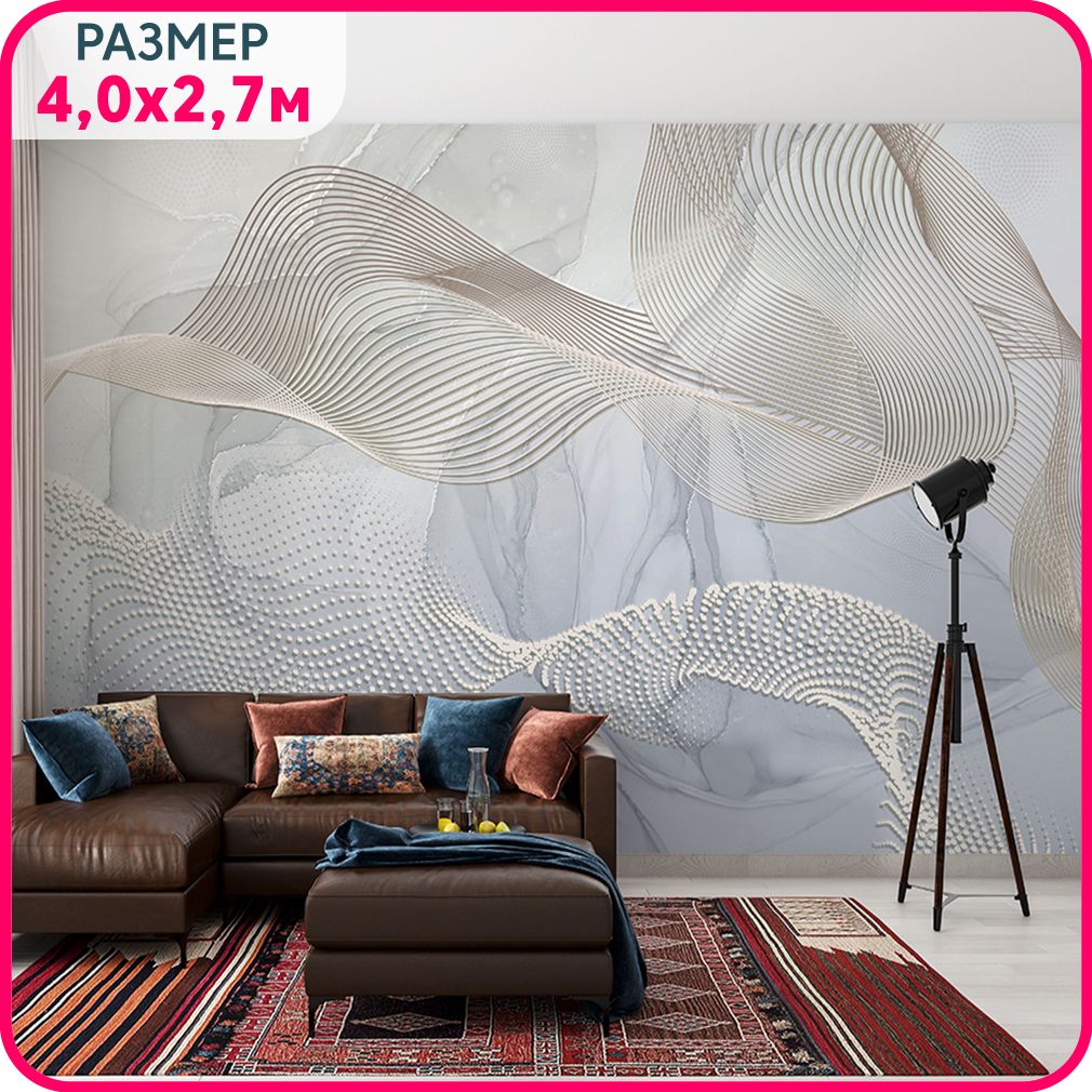 Фотообои 3d на стену флизелиновые MOBI DECOR "Объемная волна. Бежевый. Синий" в гостиную,, Объемная волна - флизелин
Фотообои 3d на стену флизелиновые MOBI DECOR "Объемная волна. Бежевый. Синий" в гостиную,, Объемная волна - флизелин