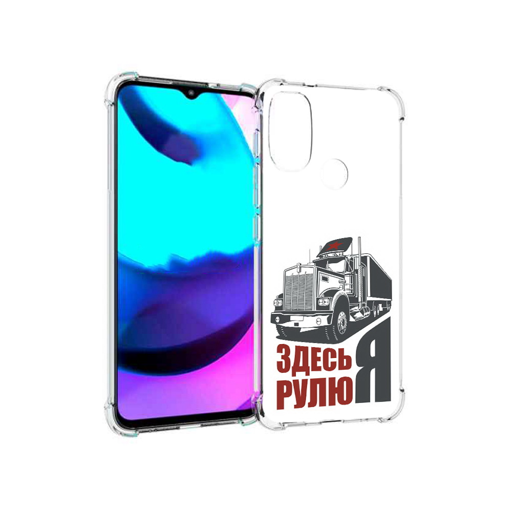 Чехол MyPads Tocco для Motorola Moto E20 здесь я рулю (PT162039.356.355), Прозрачный, Tocco
Чехол MyPads Tocco для Motorola Moto E20 здесь я рулю (PT162039.356.355), Прозрачный, Tocco