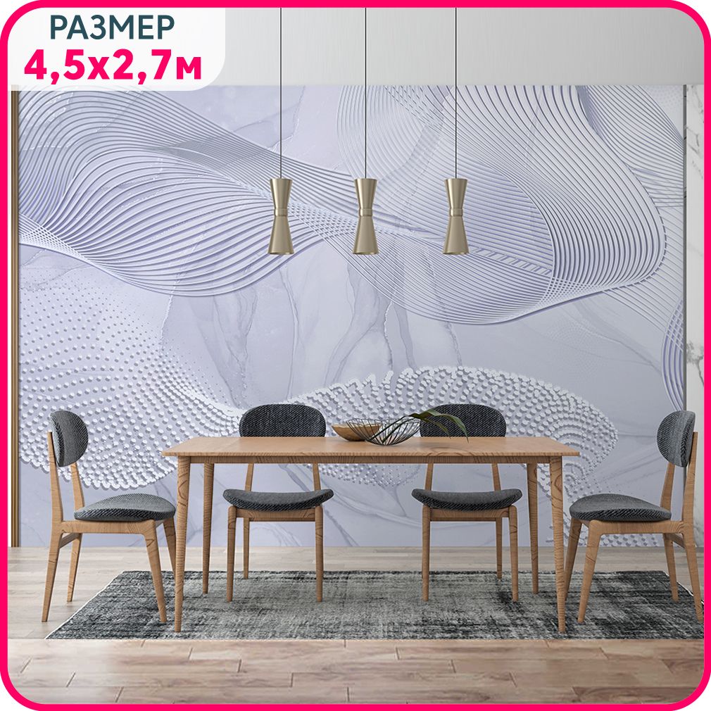 Фотообои 3d на стену флизелиновые MOBI DECOR "Объемная волна - синие" моющиеся в гостиную,, Синий, Геометрическая фантазия - крошка
Фотообои 3d на стену флизелиновые MOBI DECOR "Объемная волна - синие" моющиеся в гостиную,, Синий, Геометрическая фантазия - крошка