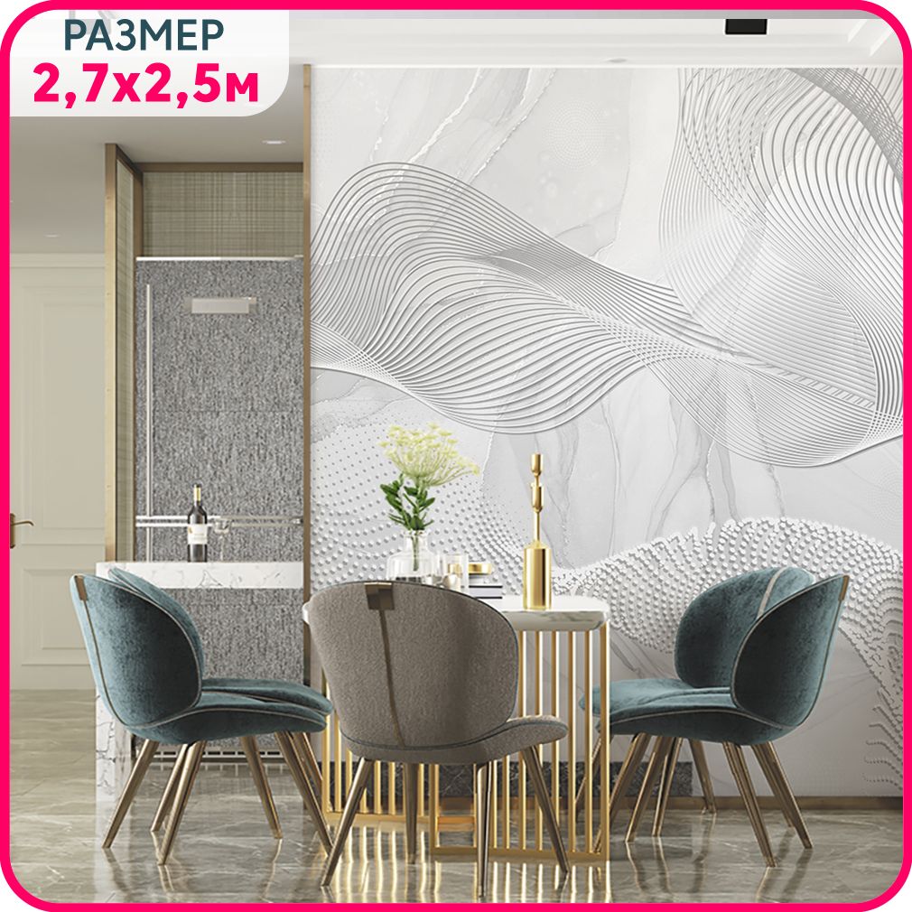 Фотообои 3d на стену флизелиновые MOBI DECOR "Объемная волна - серые" в гостиную, спальню, Серый, Геометрическая фантазия - флизелин
Фотообои 3d на стену флизелиновые MOBI DECOR "Объемная волна - серые" в гостиную, спальню, Серый, Геометрическая фантазия - флизелин