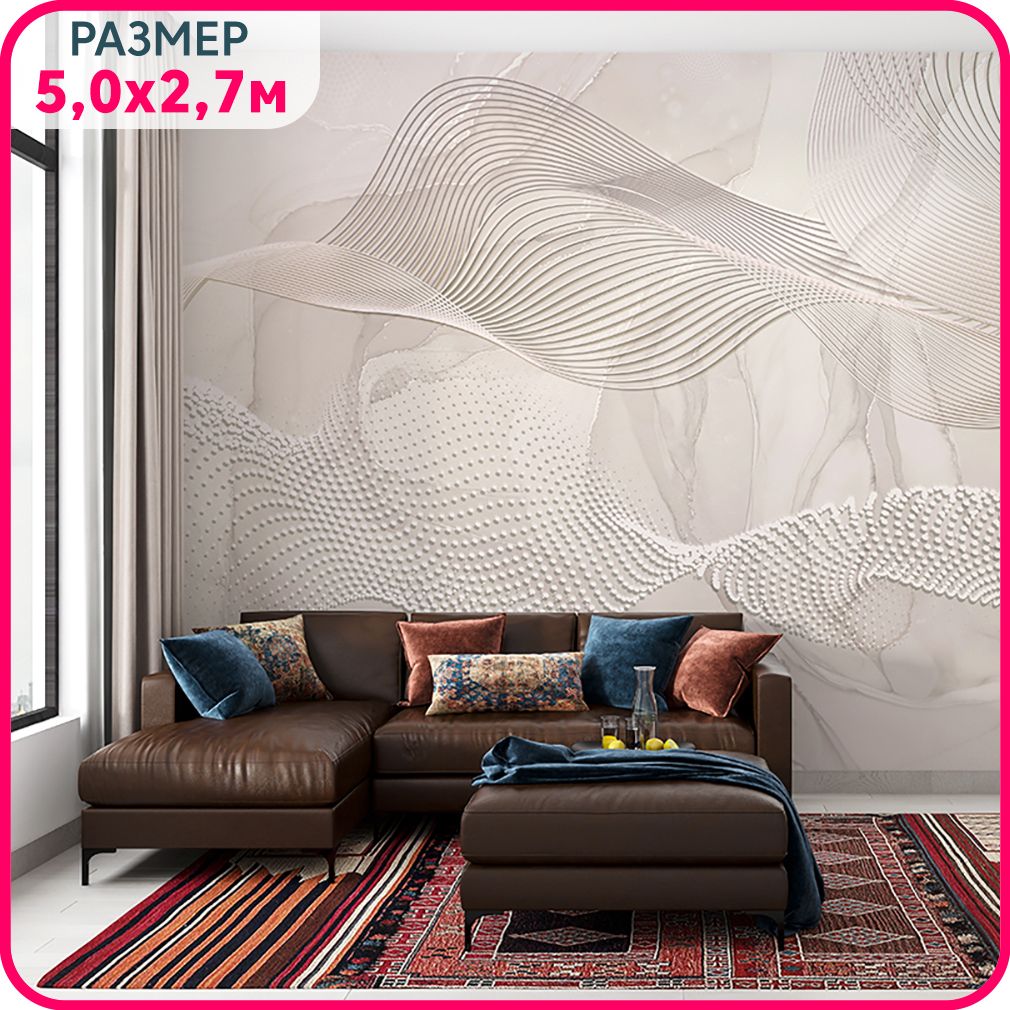 Фотообои 3d на стену флизелиновые MOBI DECOR "Объемная волна - бежевые" моющиеся в гостину, Бежевый, Геометрическая фантазия - крошка
Фотообои 3d на стену флизелиновые MOBI DECOR "Объемная волна - бежевые" моющиеся в гостину, Бежевый, Геометрическая фантазия - крошка
