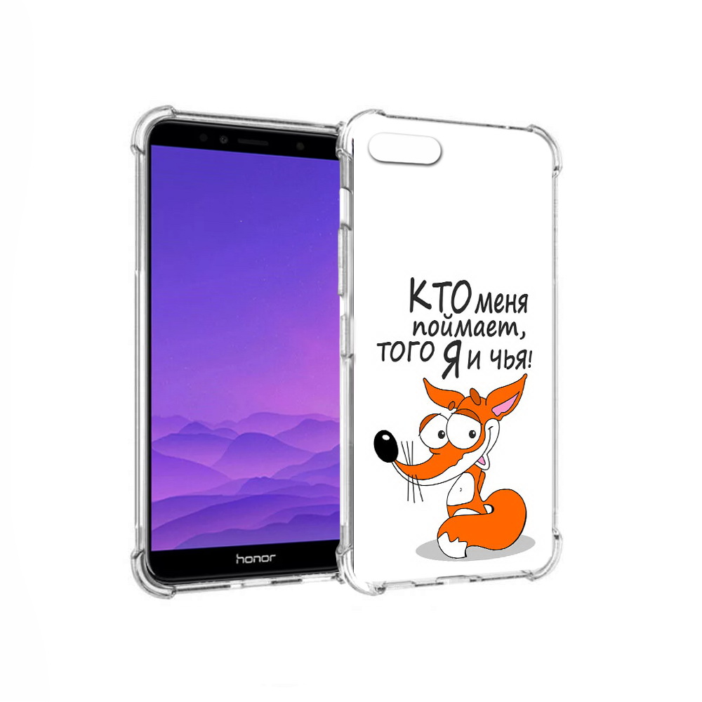 Чехол MyPads Tocco для Honor 7A Кто меня поймает того я и чья (PT111206.25.99), Прозрачный, Tocco
Чехол MyPads Tocco для Honor 7A Кто меня поймает того я и чья (PT111206.25.99), Прозрачный, Tocco