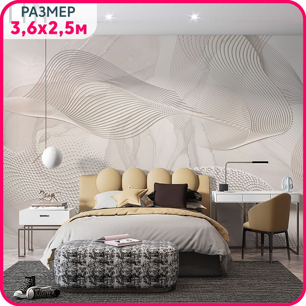 Фотообои 3d на стену флизелиновые MOBI DECOR "Объемная волна - бежевые" моющиеся в гостину, Бежевый, Геометрическая фантазия - крошка
Фотообои 3d на стену флизелиновые MOBI DECOR "Объемная волна - бежевые" моющиеся в гостину, Бежевый, Геометрическая фантазия - крошка
