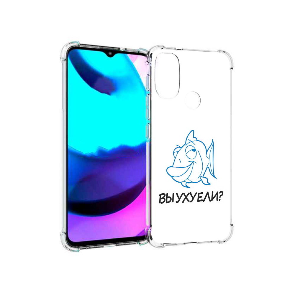 Чехол MyPads Tocco для Motorola Moto E20 вы ухуели (PT162039.356.282), Прозрачный, Tocco
Чехол MyPads Tocco для Motorola Moto E20 вы ухуели (PT162039.356.282), Прозрачный, Tocco