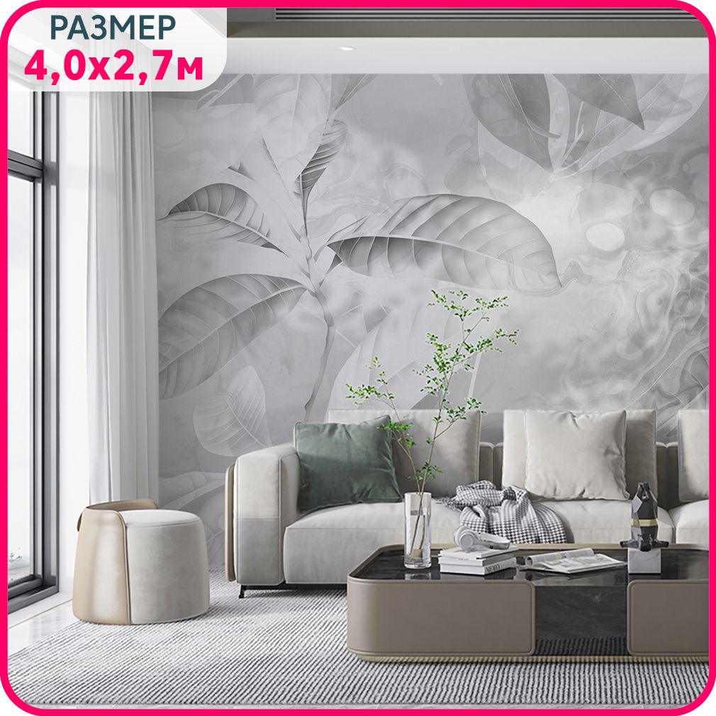 Фотообои "Листья на стену - серые" MOBI DECOR флизелиновые в гостиную, спальню и для кухни, Серый, Листья на стену - флизелин
Фотообои "Листья на стену - серые" MOBI DECOR флизелиновые в гостиную, спальню и для кухни, Серый, Листья на стену - флизелин
