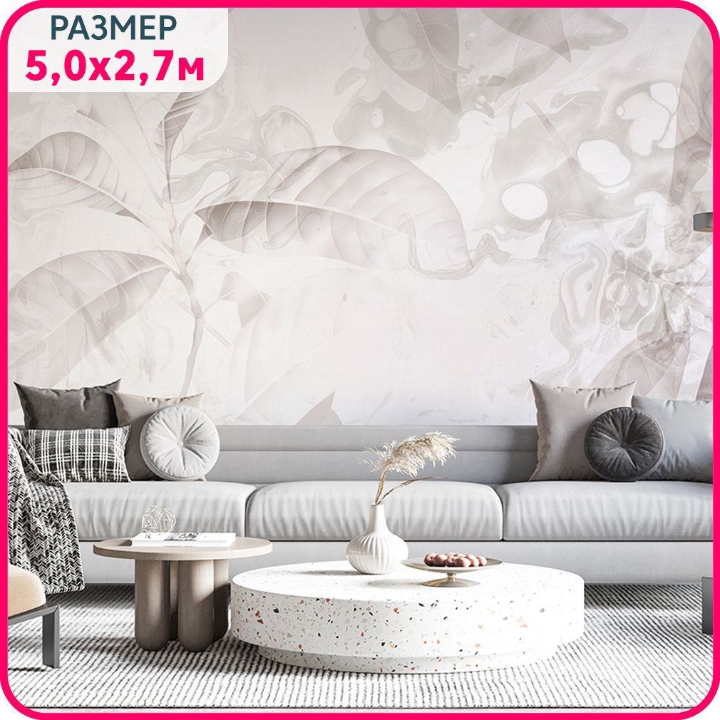 Фотообои "Листья на стену - бежевые" MOBI DECOR флизелиновые в гостиную, спальню и для кух, Бежевый, Листья на стену - флизелин
Фотообои "Листья на стену - бежевые" MOBI DECOR флизелиновые в гостиную, спальню и для кух, Бежевый, Листья на стену - флизелин