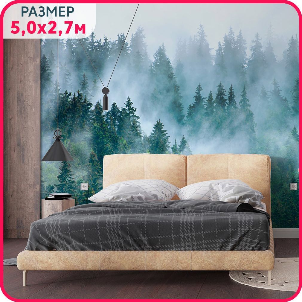 Фотообои "Лес в тумане" флизелиновые на стену MOBI DECOR в гостиную, спальню и кухню 500x2, Зеленый;серый, Туманный лес - флизелин
Фотообои "Лес в тумане" флизелиновые на стену MOBI DECOR в гостиную, спальню и кухню 500x2, Зеленый;серый, Туманный лес - флизелин