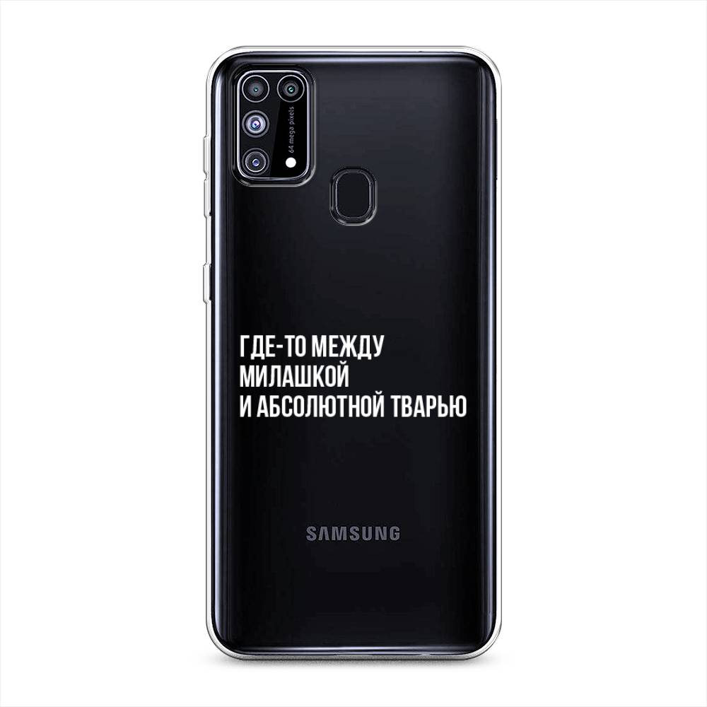 Чехол Awog на Samsung Galaxy M31 / Самсунг M31 "Почти милашка", Разноцветный, 2100750-6
Чехол Awog на Samsung Galaxy M31 / Самсунг M31 "Почти милашка", Разноцветный, 2100750-6