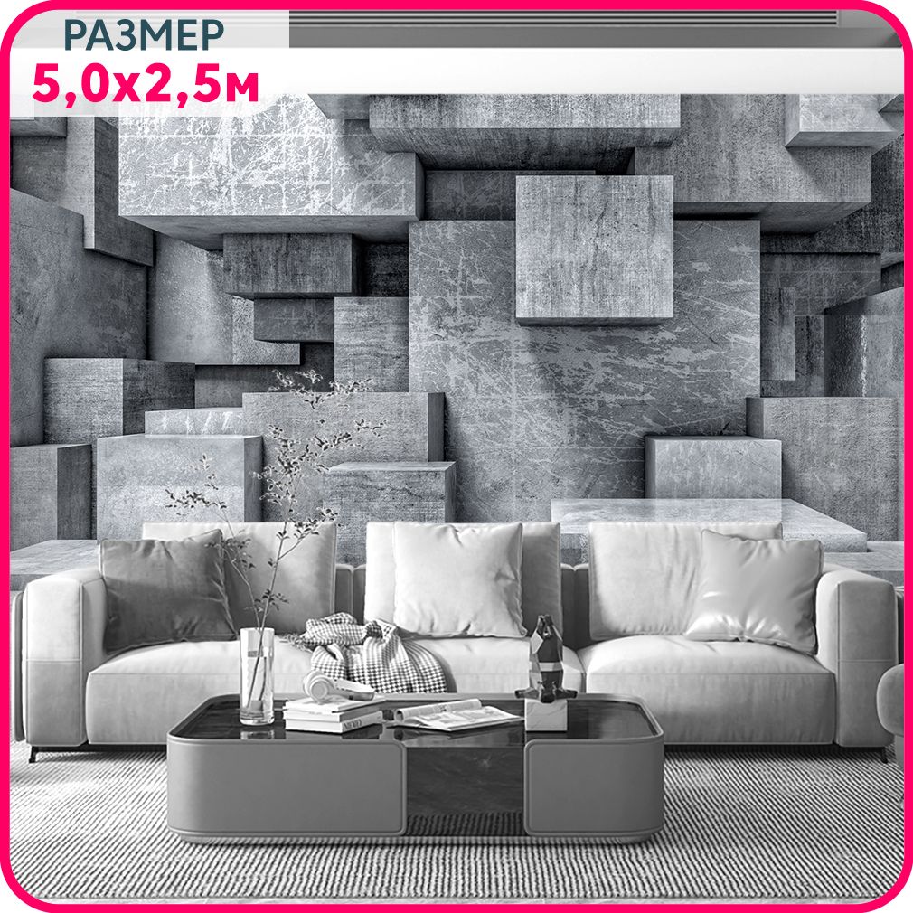 MOBI DECOR / Фотообои на стену флизелиновые 3D "Лофт бетон" 500x250 см / фото обои в спаль, Серый, Новые соты - флизелин
MOBI DECOR / Фотообои на стену флизелиновые 3D "Лофт бетон" 500x250 см / фото обои в спаль, Серый, Новые соты - флизелин