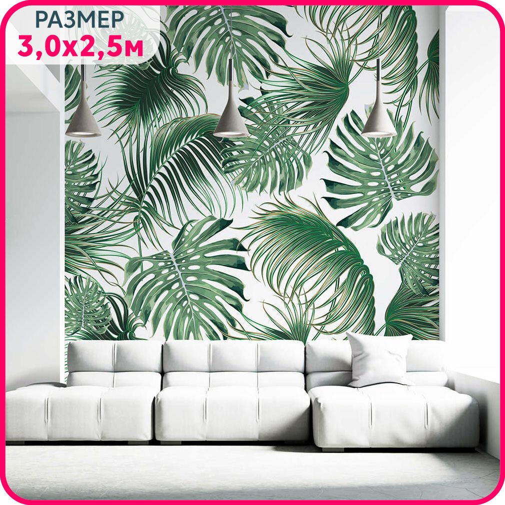 MOBI DECOR / Фотообои на стену флизелиновые "Листья папоротника" 300x250 см. / в гостиную, Разноцветный, Зеленые листья папоротника - флизелин
MOBI DECOR / Фотообои на стену флизелиновые "Листья папоротника" 300x250 см. / в гостиную, Разноцветный, Зеленые листья папоротника - флизелин