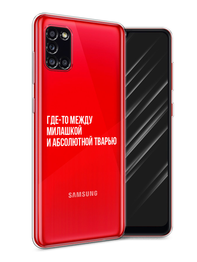 Чехол Awog на Samsung Galaxy A31 / Самсунг A31 "Почти милашка", Разноцветный, 2100350-6
Чехол Awog на Samsung Galaxy A31 / Самсунг A31 "Почти милашка", Разноцветный, 2100350-6