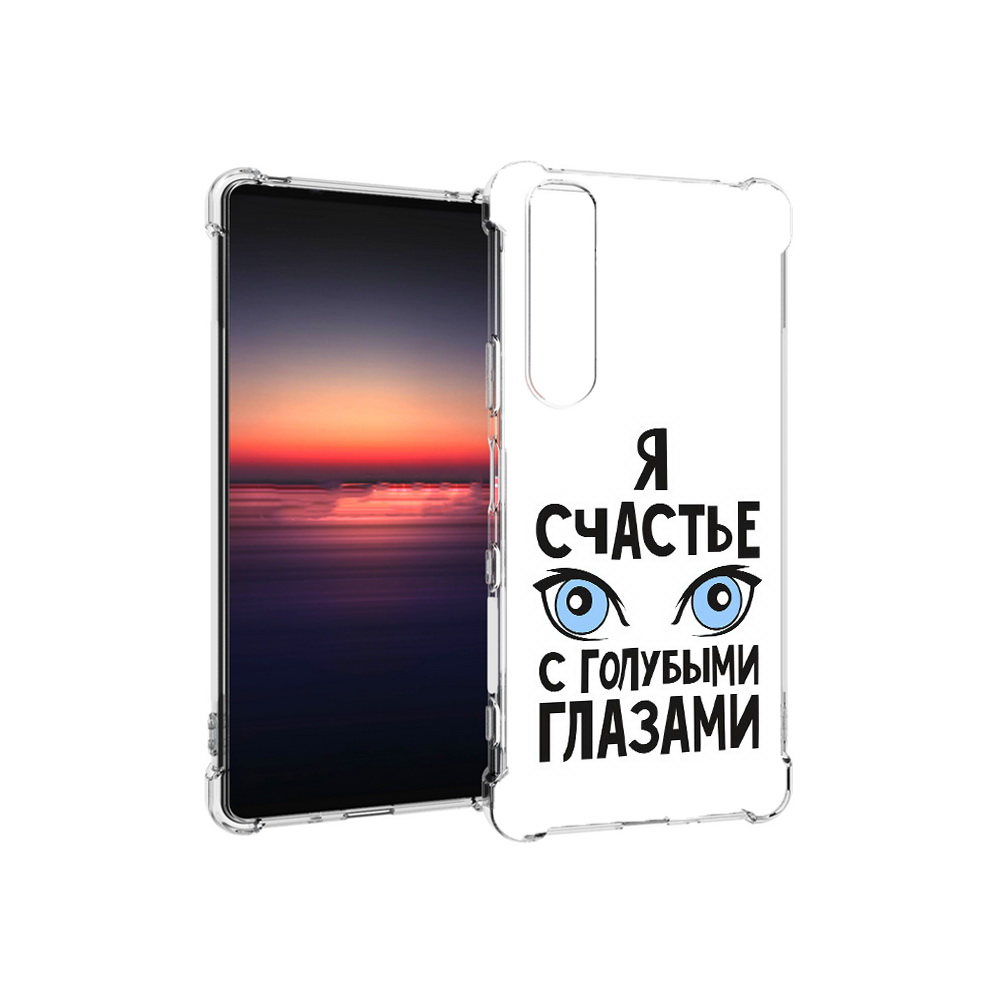 Чехол MyPads Tocco для Sony Xperia 1 III счастье с голубыми глазами (PT162368.229.633), Прозрачный, Tocco
Чехол MyPads Tocco для Sony Xperia 1 III счастье с голубыми глазами (PT162368.229.633), Прозрачный, Tocco